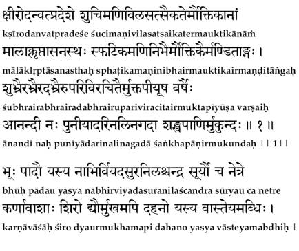 Vishnu Sahasranamam Meanings