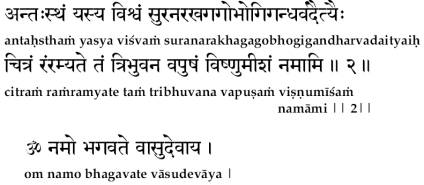 Bhishma stuti sanskrit writing